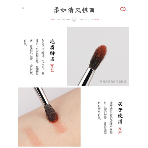 琴製化妝刷G系列G074眼影刷一支裝灰鼠毛軟毛小號純手工暈染刷子