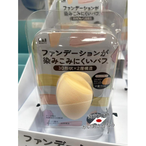 日本kai貝印粉底粉撲氣墊粉餅膏化妝定妝海綿美妝蛋