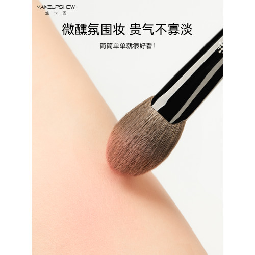 魅卡秀M39桃心腮紅刷曬紅腮刷羊毛一支裝化妝工具定妝刷子化妝刷