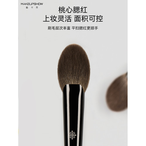 魅卡秀M39桃心腮紅刷曬紅腮刷羊毛一支裝化妝工具定妝刷子化妝刷