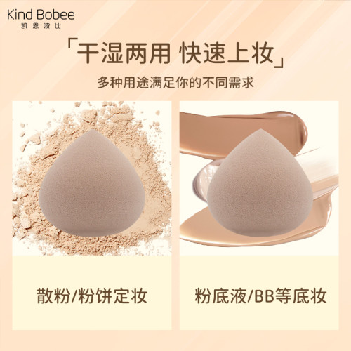 Kindbobee凱恩波比不吃粉嘟嘟美妝蛋變大超軟氣墊海綿粉撲尖頭