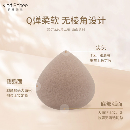 Kindbobee凱恩波比不吃粉嘟嘟美妝蛋變大超軟氣墊海綿粉撲尖頭