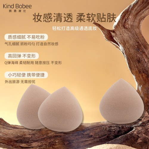 Kindbobee凱恩波比不吃粉嘟嘟美妝蛋變大超軟氣墊海綿粉撲尖頭