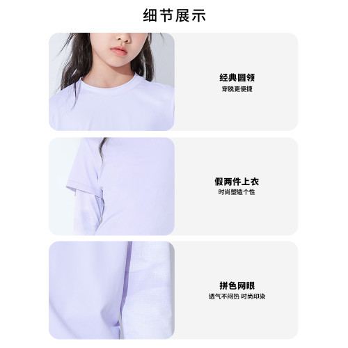 兒童速乾衣夏季薄款2025新款女童冰絲防曬衣套頭夏裝長袖t恤涼感