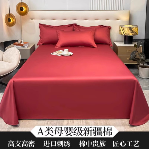 A類大紅色長絨棉純棉床單單件100全棉結婚婚慶雙人被單枕套三件套