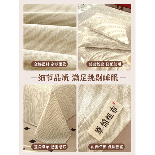 夏季老粗布床單單件純棉100全棉枕套被單三件套高級感涼蓆床笠款