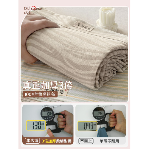 夏季老粗布床單單件純棉100全棉枕套被單三件套高級感涼蓆床笠款