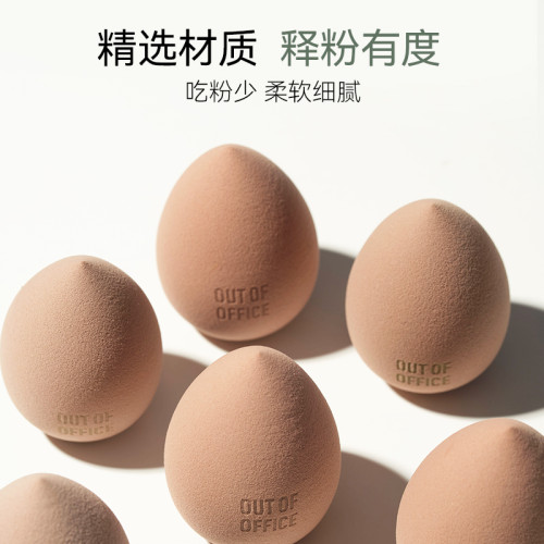【順手買】OUT OF OFFICE哦野美妝蛋套組乾溼兩用OOO粉撲氣墊