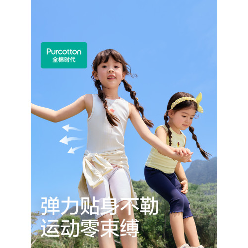 全棉時代兒童背心打底衫抗菌25夏季新款女童短袖t恤透氣純棉上衣
