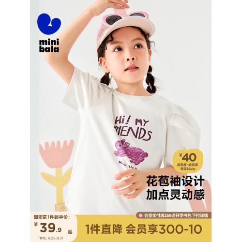 【速乾純棉】迷你巴拉巴拉女童不悶汗柔軟親膚不易變形短袖T恤