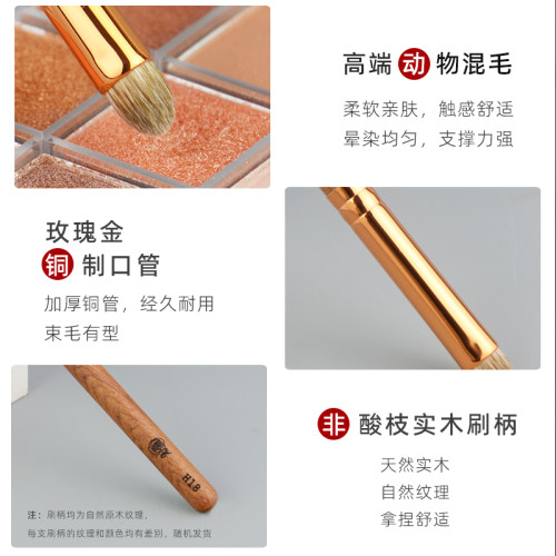 香捨玫瑰紅袖H18眼部細節刷下眼影臥蠶眼尾暈染刷動物毛化妝刷