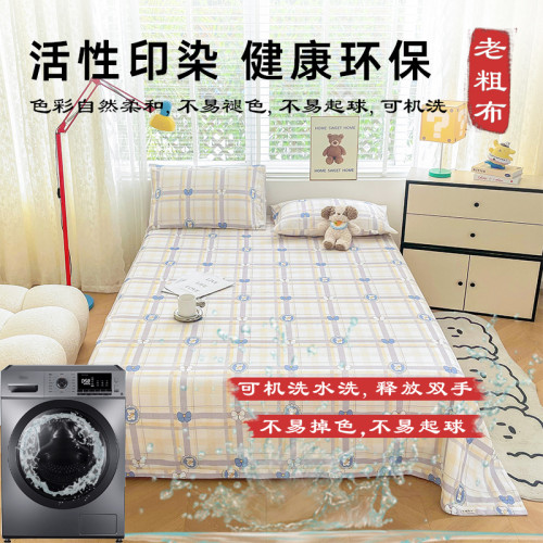 a類老粗布床單單件純棉100全棉宿舍單人加厚棉麻布料被單三件套夏