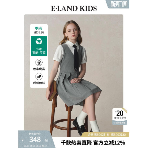 【零染科技】eland kids衣戀童裝女童連衣裙25年夏畢業禮服演出服