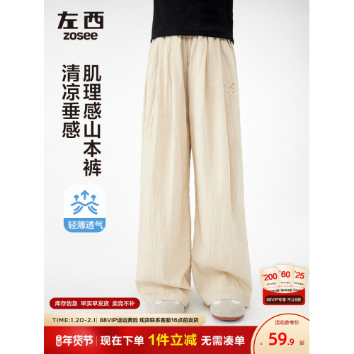 左西女童濶腿褲夏季涼感輕薄透氣防蚊褲2025新款兒童洋氣甜美褲子