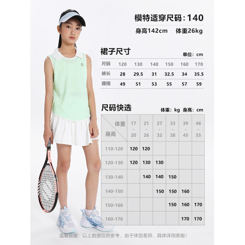 【涼感網球裙】萌格格女童運動短裙 兒童褲裙速乾百褶裙 25夏新款
