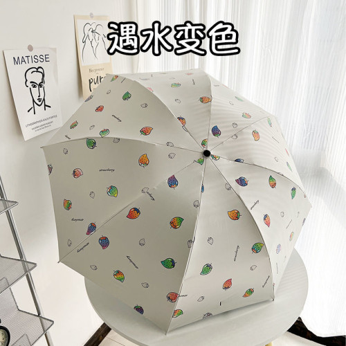 草莓遇水變色雨繖女晴雨兩用拱形折曡黑膠防曬防紫外線太陽繖遮陽