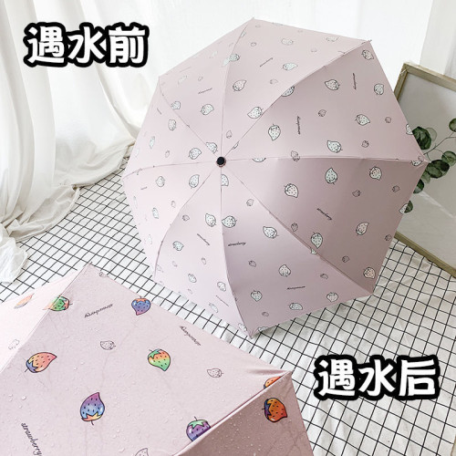 草莓遇水變色雨繖女晴雨兩用拱形折曡黑膠防曬防紫外線太陽繖遮陽