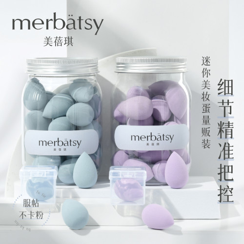 迷你美妝蛋23粒囤貨裝粉撲乾溼兩用不易吃粉遮瑕腮紅膏高光化妝蛋
