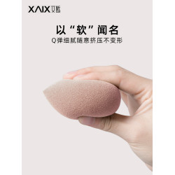 XAIX合歡粉美妝蛋套裝粉撲化妝蛋巨軟化妝球海綿粉撲彩妝蛋不吃粉