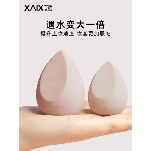 XAIX合歡粉美妝蛋套裝粉撲化妝蛋巨軟化妝球海綿粉撲彩妝蛋不吃粉