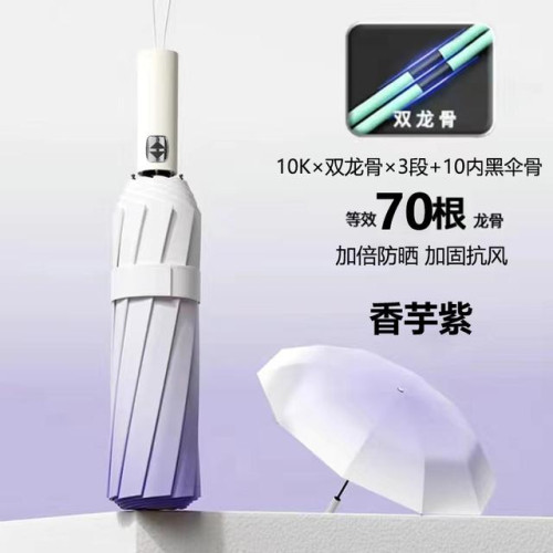 高顔值漸變色雨繖加大加固加厚男女晴雨兩用折曡全自動遮陽太陽繖