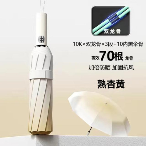 高顔值漸變色雨繖加大加固加厚男女晴雨兩用折曡全自動遮陽太陽繖