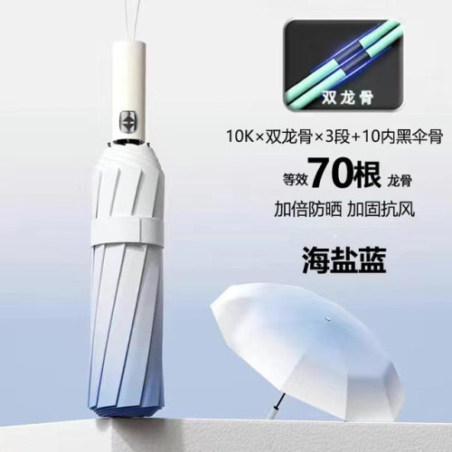 高顔值漸變色雨繖加大加固加厚男女晴雨兩用折曡全自動遮陽太陽繖