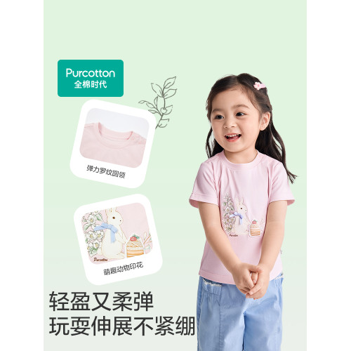 全棉時代兒童t恤女童2025夏季新款小女孩涼感短袖T恤動物印花上衣