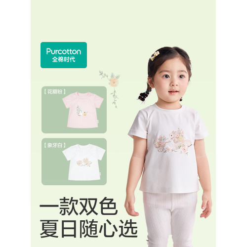 全棉時代兒童t恤女童2025夏季新款小女孩涼感短袖T恤動物印花上衣