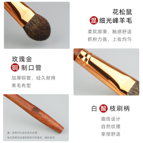 香捨玫瑰SS04小號精準腮紅刷高光刷眼下定妝刷松鼠毛羊毛化妝刷