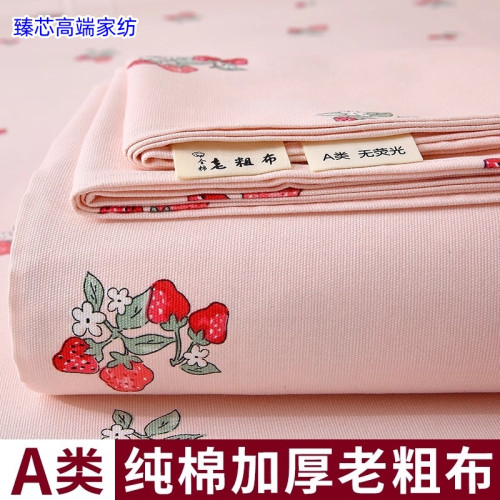 A類純棉加厚老粗布床單單件全棉被單枕套三件套1.2米單人印花涼蓆