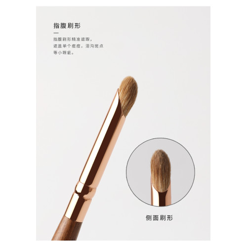 琴製化妝刷未央系列14指腹形遮瑕刷無痕遮暇刷黑眼圈淚溝刷痘印刷