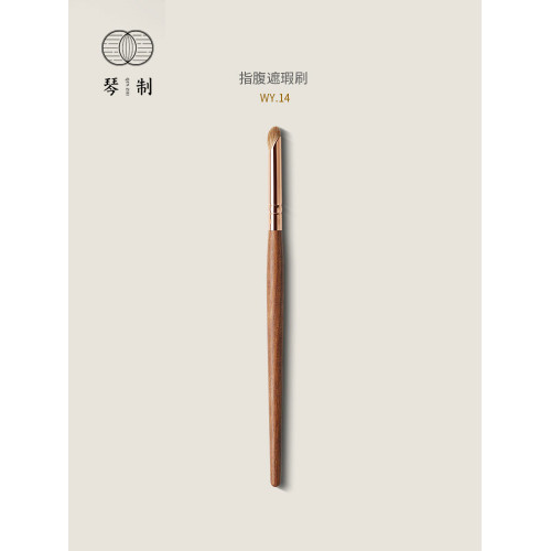 琴製化妝刷未央系列14指腹形遮瑕刷無痕遮暇刷黑眼圈淚溝刷痘印刷