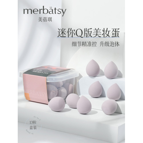 迷你美妝蛋13粒粉撲乾溼兩用化妝師專用底妝細節遮瑕腮紅高光氣墊