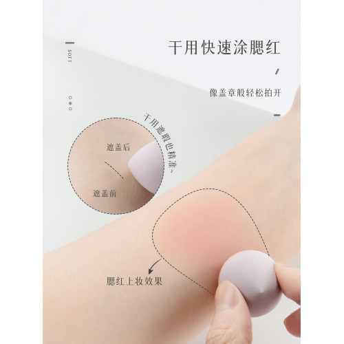 迷你美妝蛋13粒粉撲乾溼兩用化妝師專用底妝細節遮瑕腮紅高光氣墊
