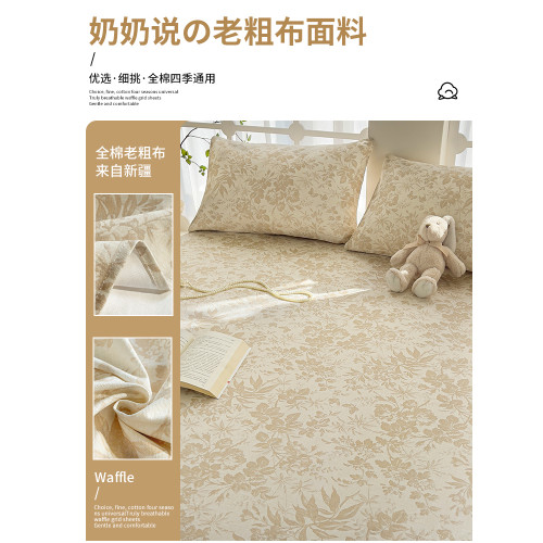 棉麻涼蓆夏純棉老粗布床單可機洗單件全棉宿舍被單床笠亞麻三件套