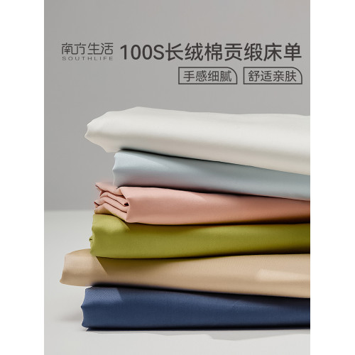 南方生活100S新疆長絨棉純棉單人床單單件雙人全棉學生宿舍被單罩
