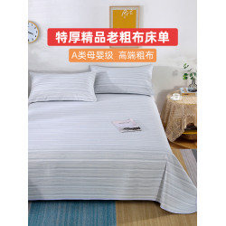 【新品】特厚純棉老粗布涼蓆床單加厚單件三件套蓆子高級A類母嬰