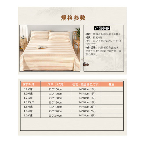 【新品】特厚純棉老粗布涼蓆床單加厚單件三件套蓆子高級A類母嬰