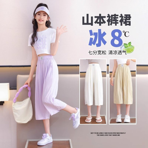 女童七分褲夏季薄款2025新款兒童山本短褲大童夏裝褲子冰絲濶腿褲