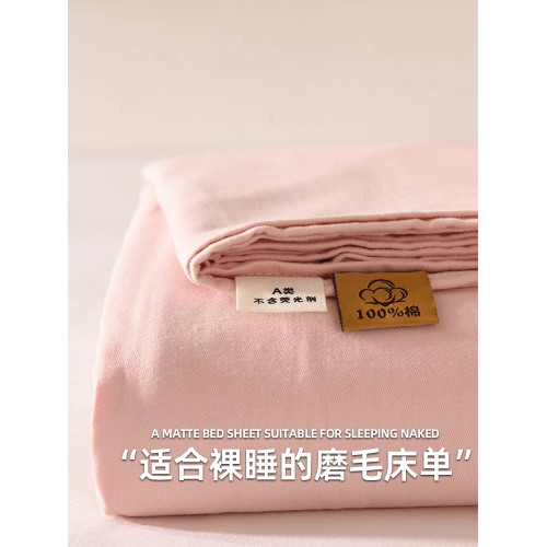 輕奢A類母嬰級床單單件純棉磨毛100全棉被單學生宿舍三件套床笠罩