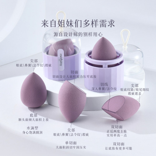 美妝蛋 彩妝蛋海綿不吃粉水滴斜切BB超軟配收納蛋架 乾溼兩用粉撲