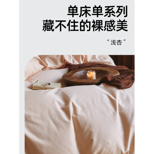 簡約純色100s新疆長絨棉床單成人家用可裸睡三件套學生宿舍單被單