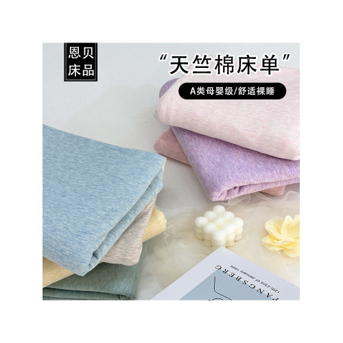 A類針織天竺棉床單單件母嬰級全棉被單100全棉四季通用單雙人床品