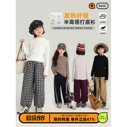 布丁哈魯童裝秋裝女童長袖2025春秋新款兒童親膚半高領打底衫
