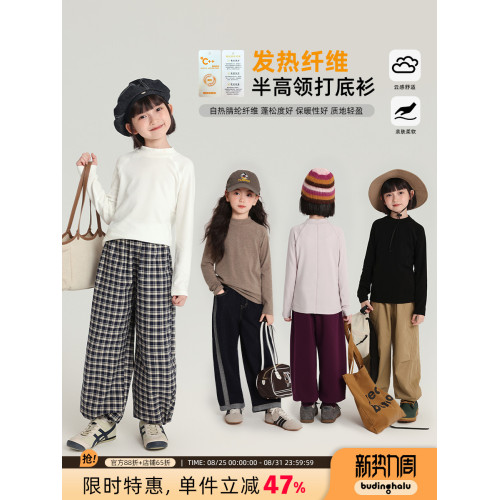 布丁哈魯童裝秋裝女童長袖2025春秋新款兒童親膚半高領打底衫