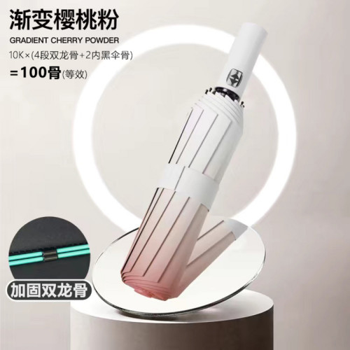 100骨漸變色雨繖全自動晴雨兩用加大太陽繖防曬防紫外線遮陽繖女