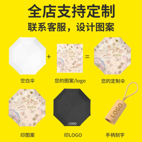 胖東來遇水現花變色雨繖晴雨兩用繖高質感防曬防紫外線太陽繖折曡
