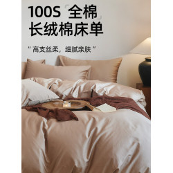 長絨棉家用床單100s全棉抗菌宿舍專用被單高支高密簡約純色三件套