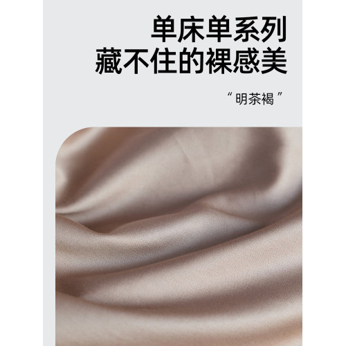 長絨棉家用床單100s全棉抗菌宿舍專用被單高支高密簡約純色三件套